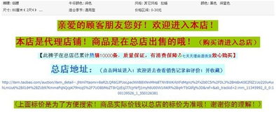 警惕！淘寶違規(guī)廣告商品案例分析 以“代理”為名的陷阱